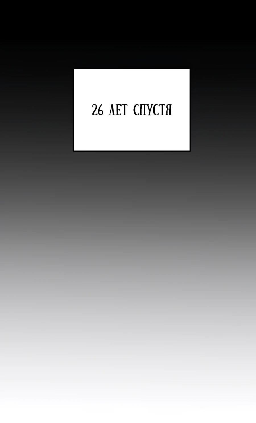 Манга Учебная программа архимага - Глава 1 Страница 30