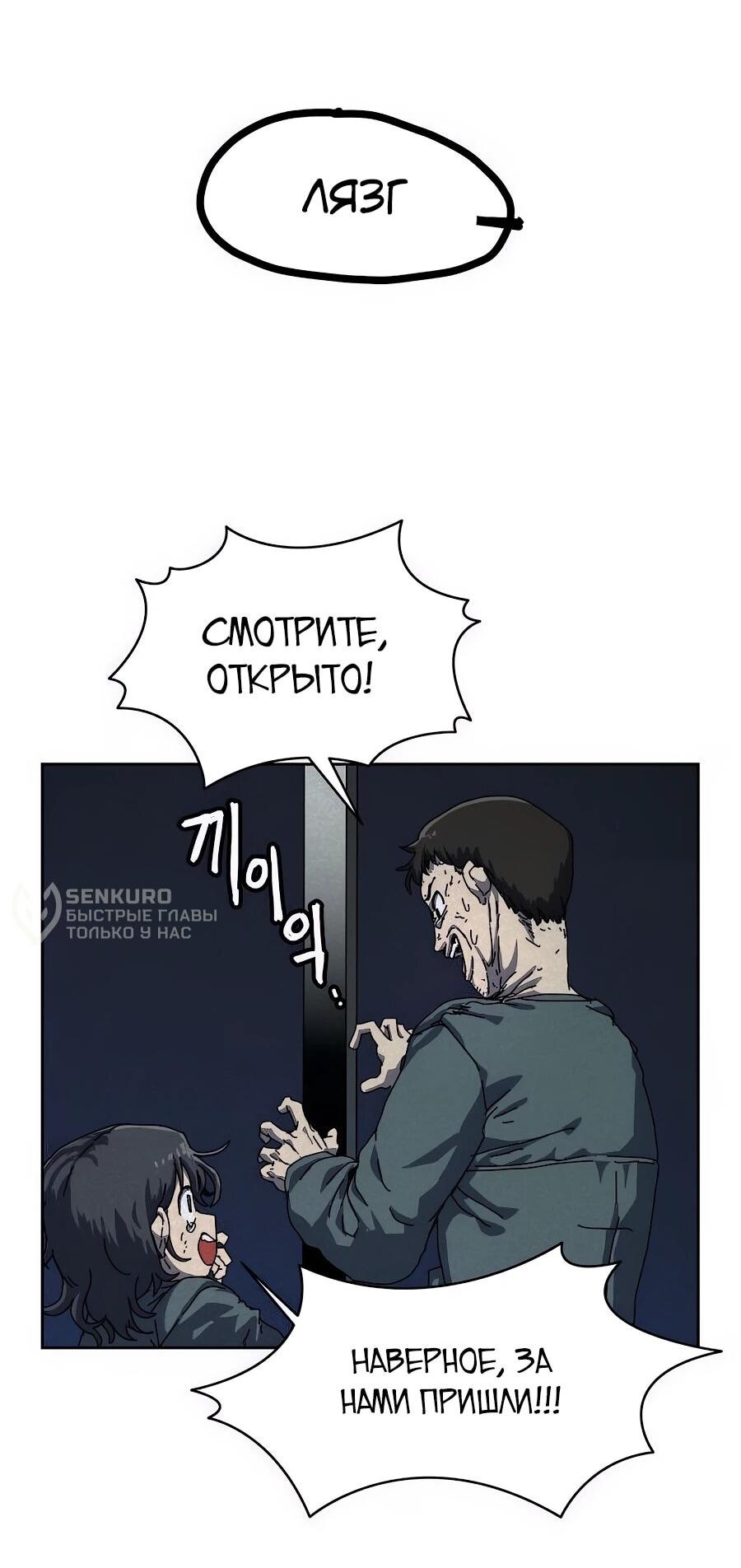 Манга Учебная программа архимага - Глава 1 Страница 56
