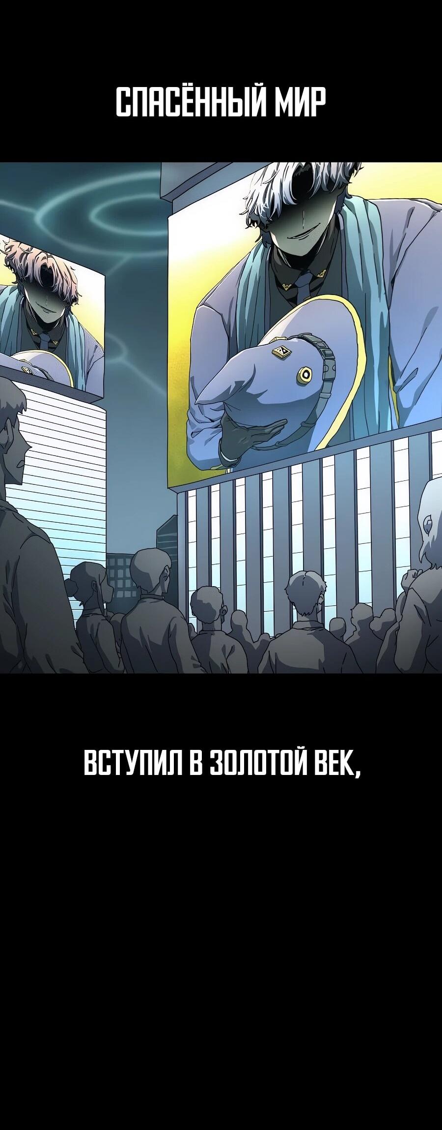 Манга Учебная программа архимага - Глава 1 Страница 18