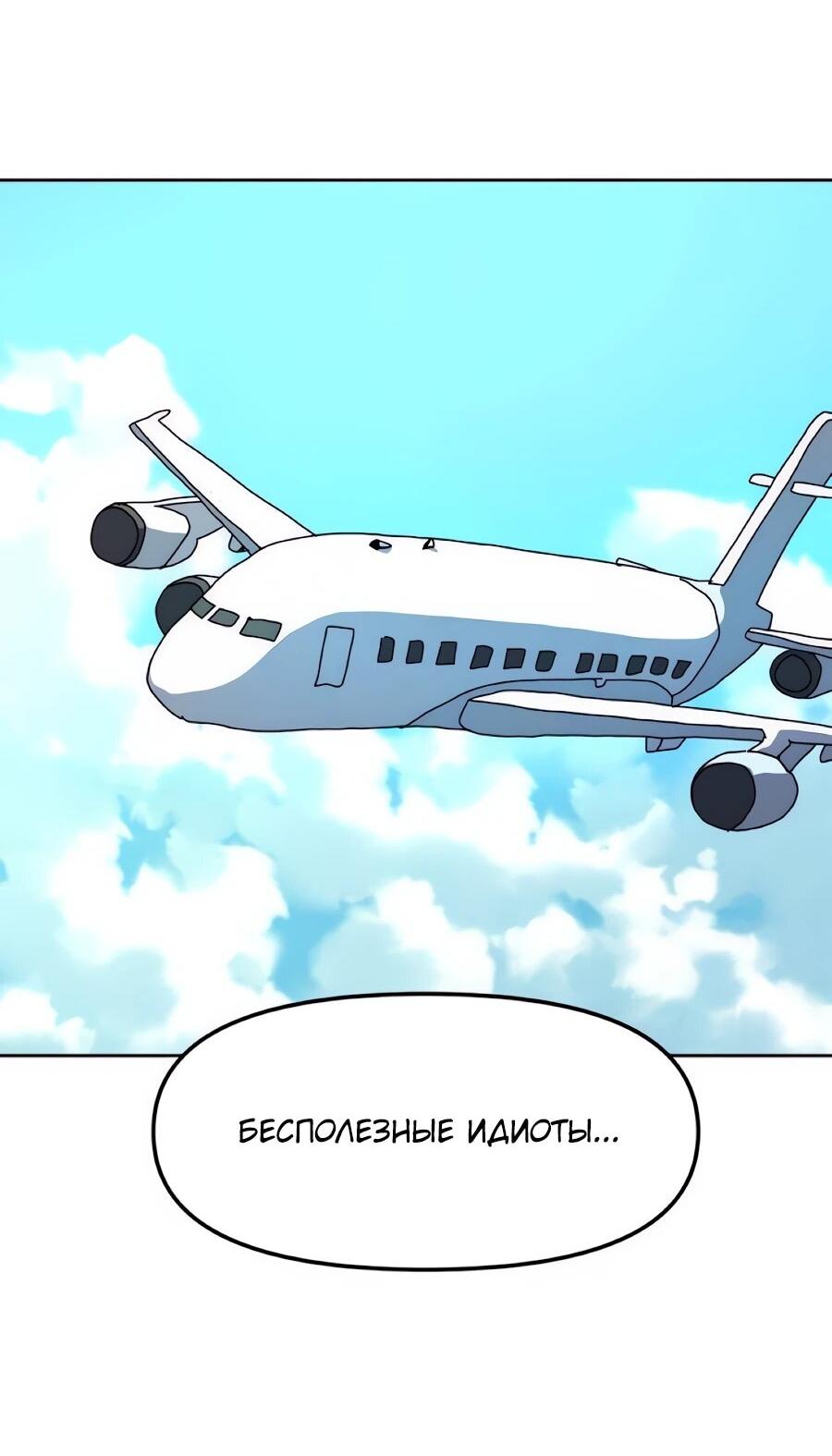 Манга Учебная программа архимага - Глава 19 Страница 83