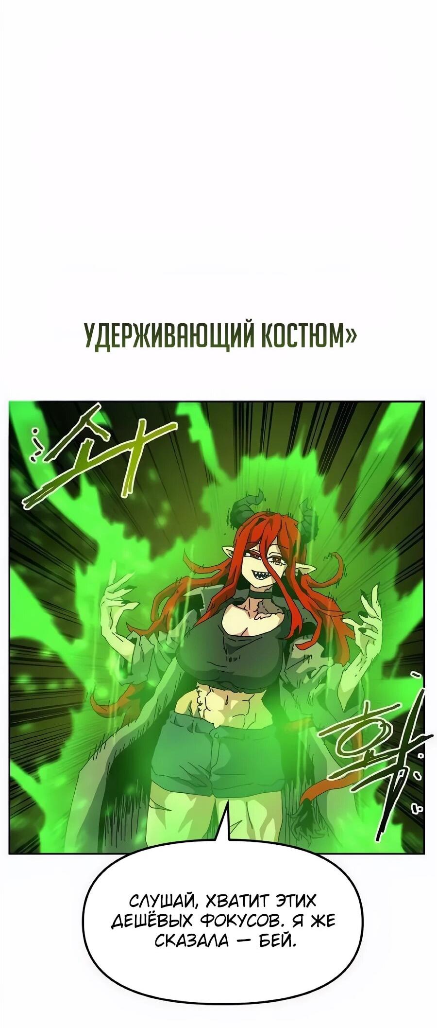 Манга Учебная программа архимага - Глава 21 Страница 17