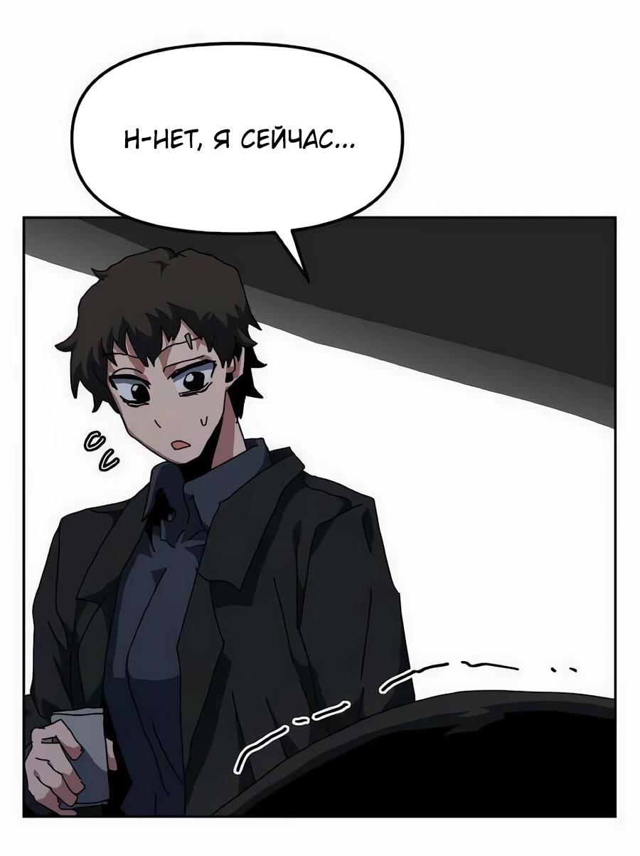Манга Учебная программа архимага - Глава 25 Страница 67