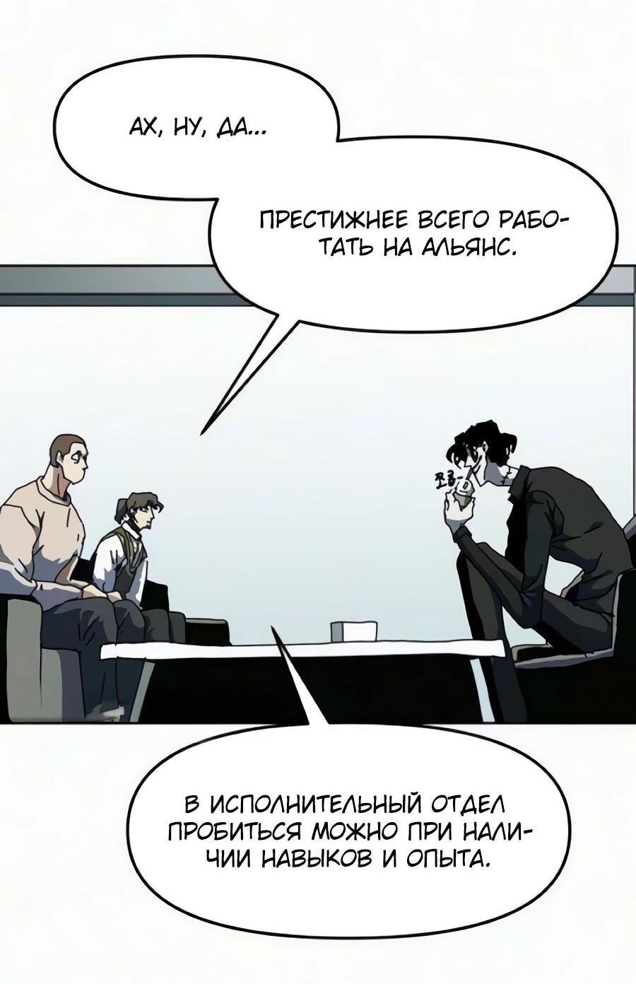 Манга Учебная программа архимага - Глава 30 Страница 27