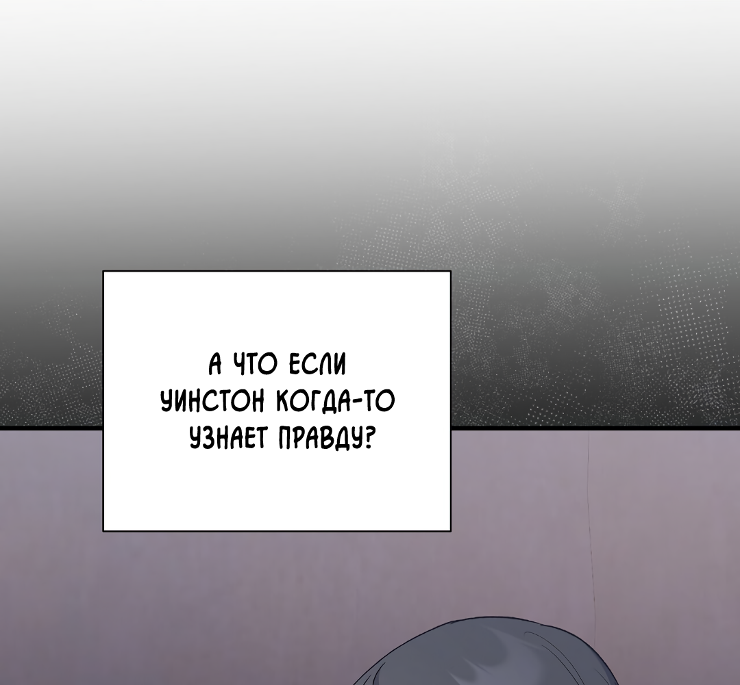 Манга Поцелуй подонка - Глава 9 Страница 66