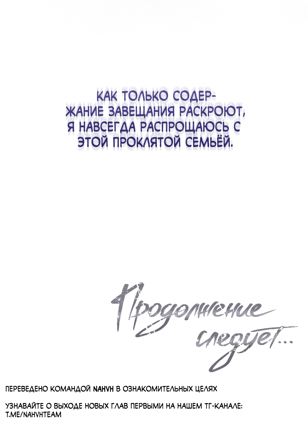 Манга Поцелуй подонка - Глава 5 Страница 70