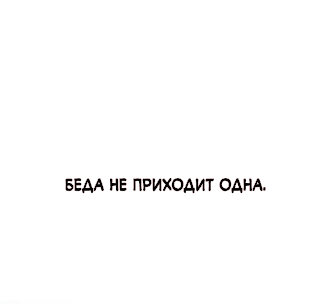 Манга Поцелуй подонка - Глава 1 Страница 1