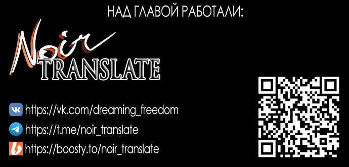 Манга Чистая любовь злодея - Глава 5 Страница 27