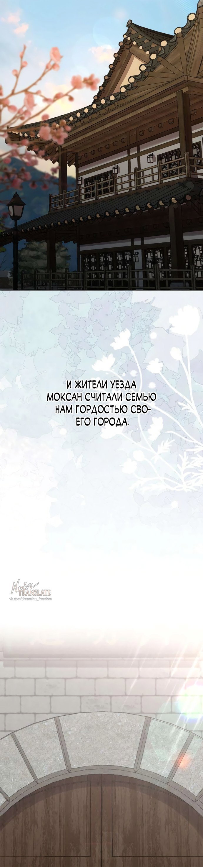 Манга Чистая любовь злодея - Глава 3 Страница 12
