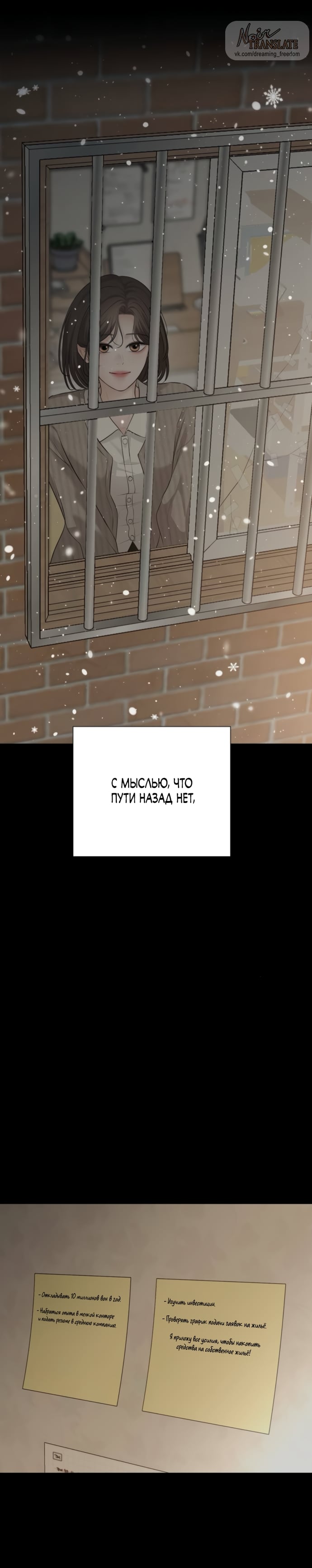 Манга Чистая любовь злодея - Глава 29 Страница 11
