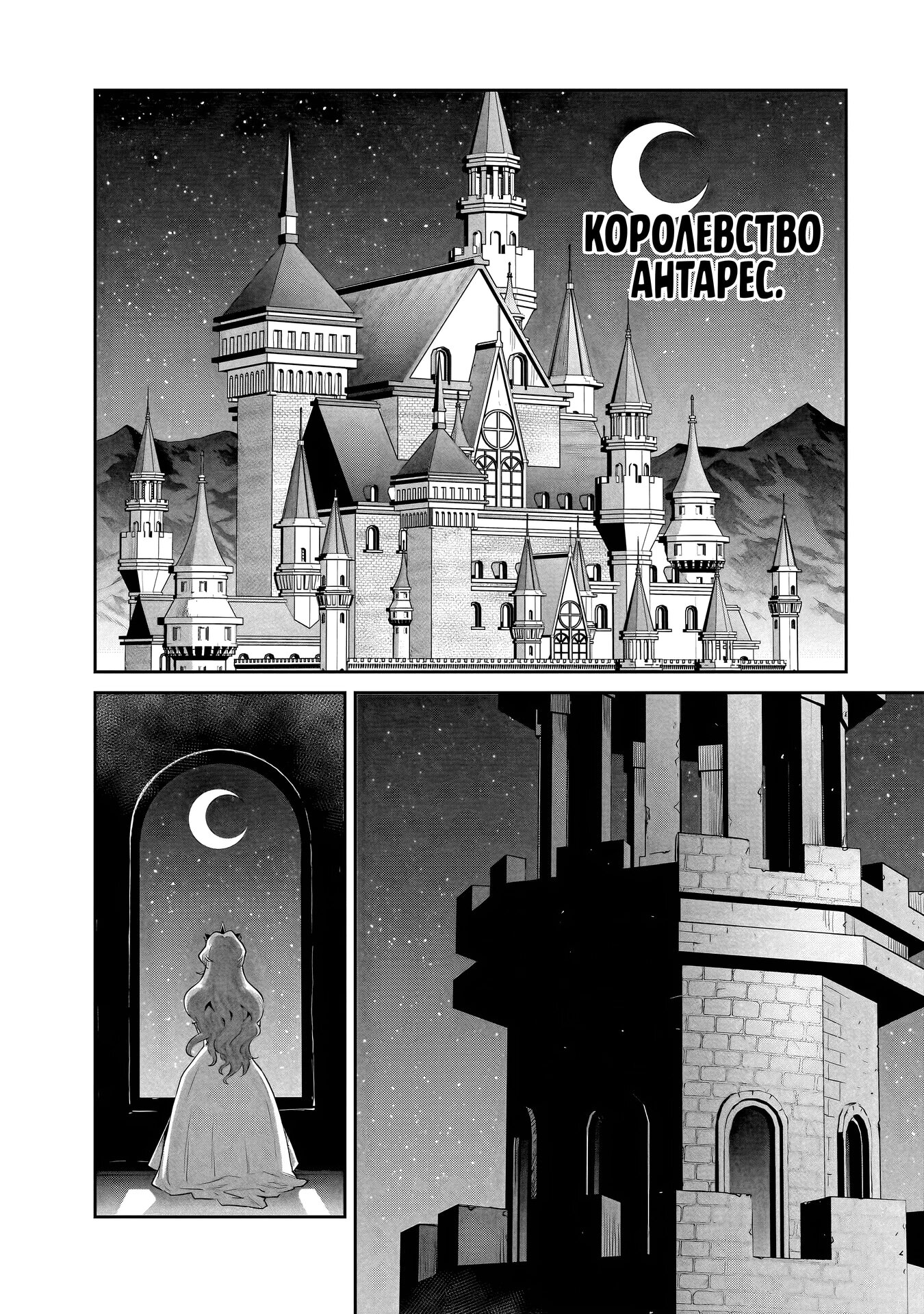 Манга Батя-орк - Глава 10.2 Страница 16