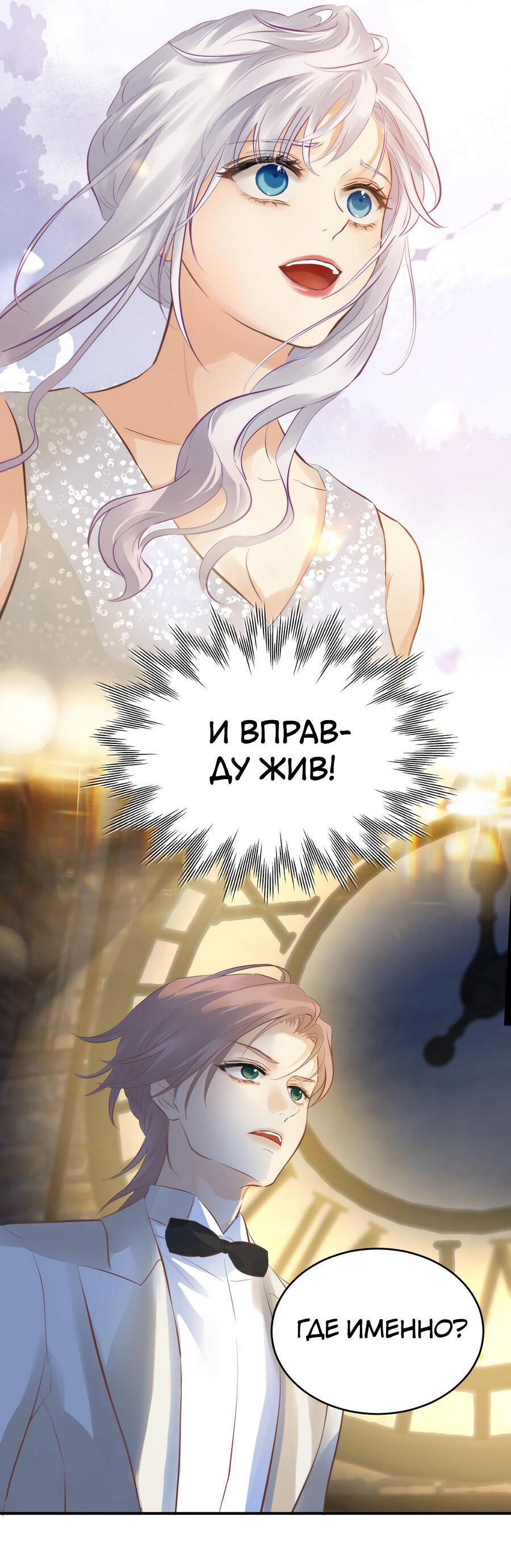 Манга Аромат желания - Глава 12 Страница 16