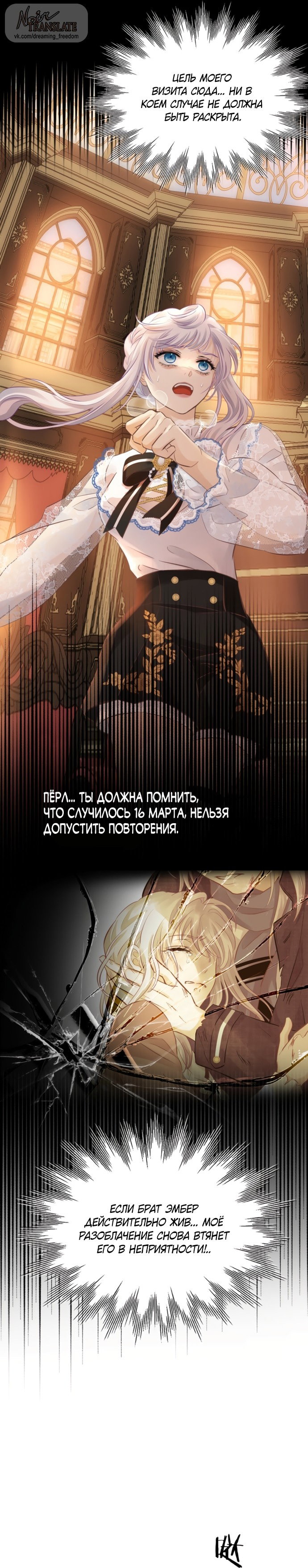 Манга Аромат желания - Глава 4 Страница 13
