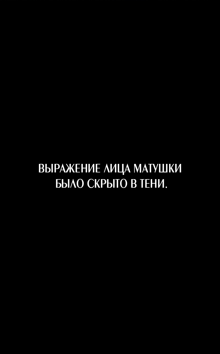 Манга По кончине моей, юный жених - Глава 5 Страница 28