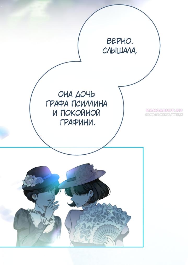 Манга По кончине моей, юный жених - Глава 1 Страница 14