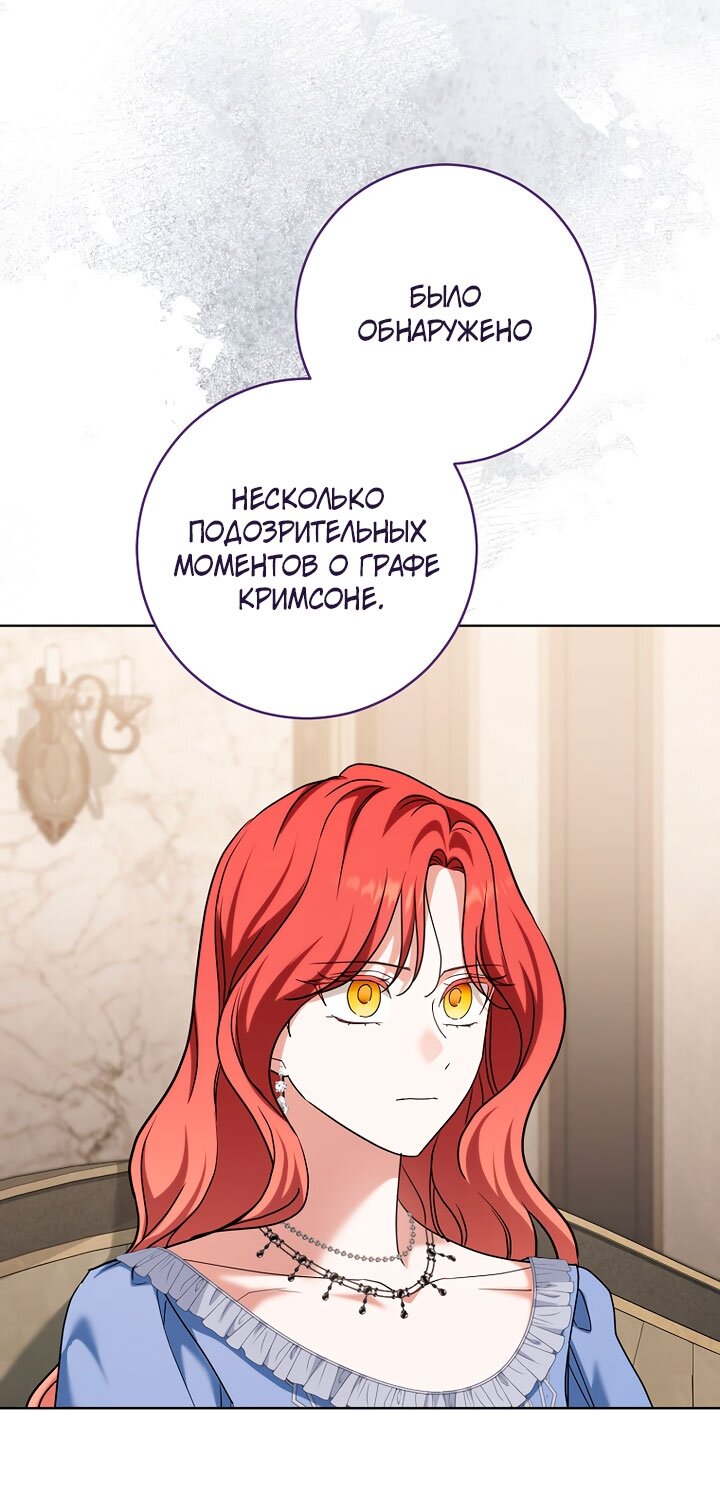 Манга По кончине моей, юный жених - Глава 35 Страница 41