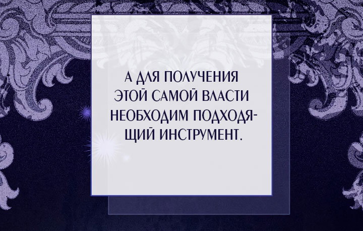 Манга По кончине моей, юный жених - Глава 34 Страница 31