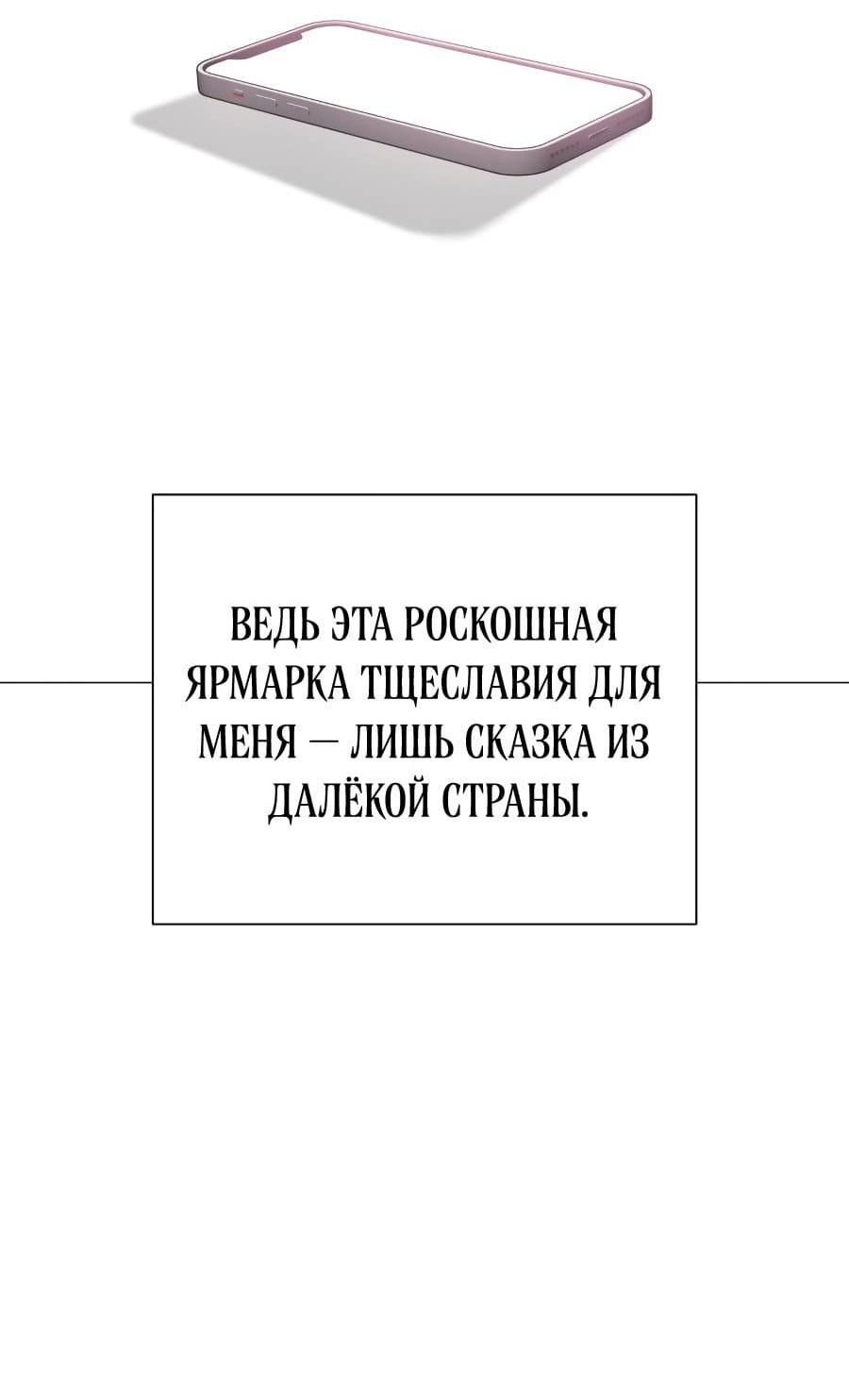 Манга Хэштег: первая любовь - Глава 1 Страница 10