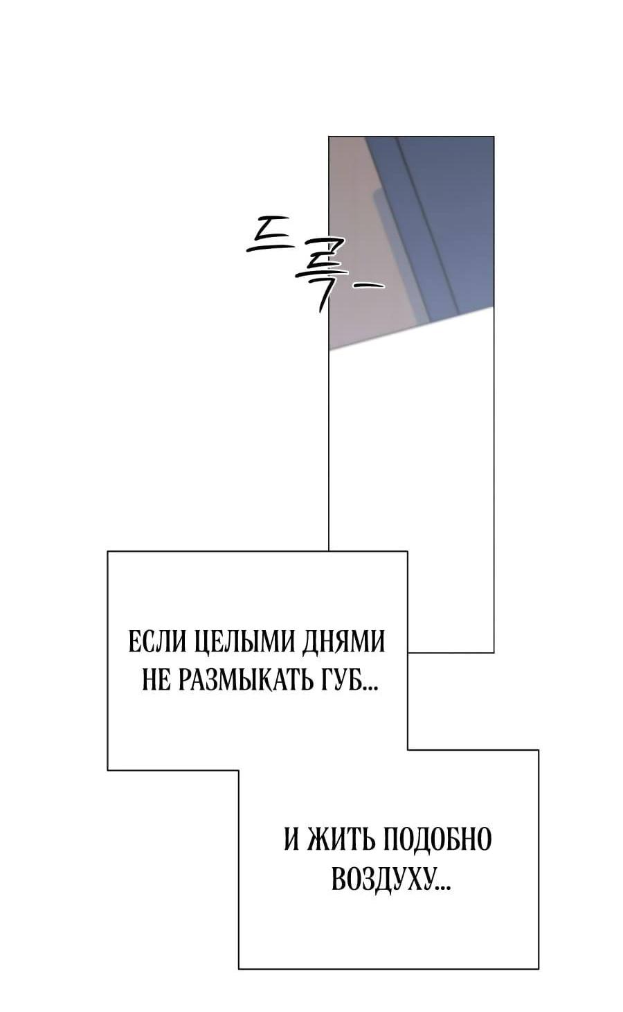 Манга Хэштег: первая любовь - Глава 1 Страница 77