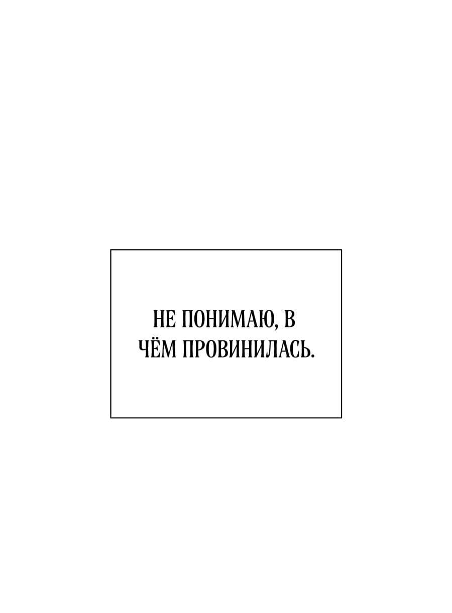 Манга Хэштег: первая любовь - Глава 1 Страница 48