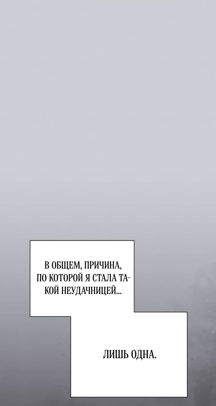 Манга Хэштег: первая любовь - Глава 1 Страница 19