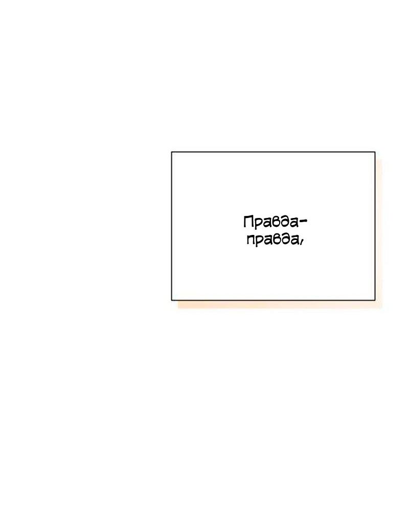 Манга Хэштег: первая любовь - Глава 20 Страница 52