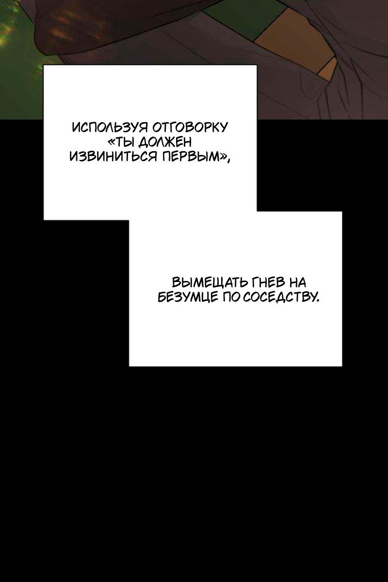 Манга Хэштег: первая любовь - Глава 27 Страница 20