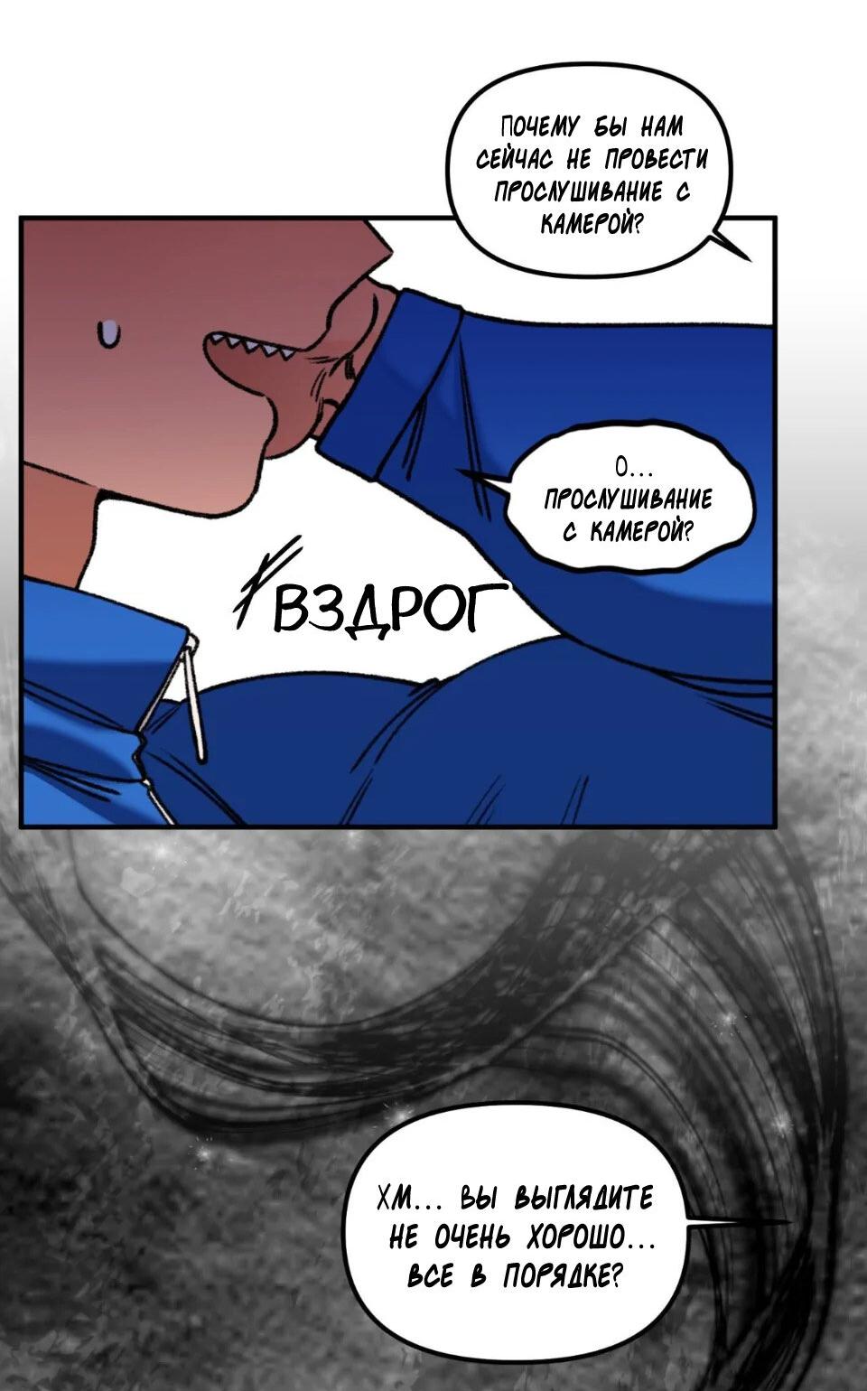 Манга Граница либидо - Глава 1 Страница 35