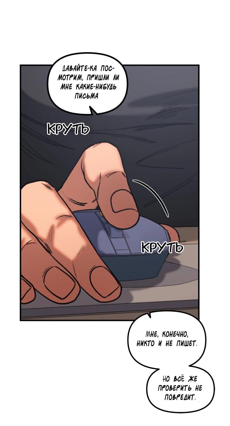 Манга Граница либидо - Глава 1 Страница 12