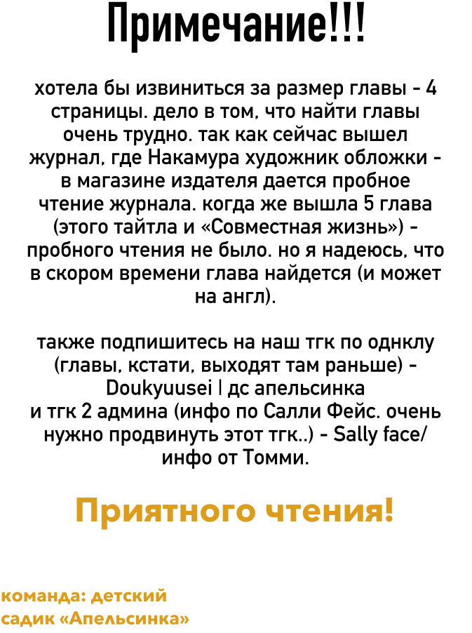 Манга Отец Садзё Рихито и его подчиненный - Глава 6 Страница 1