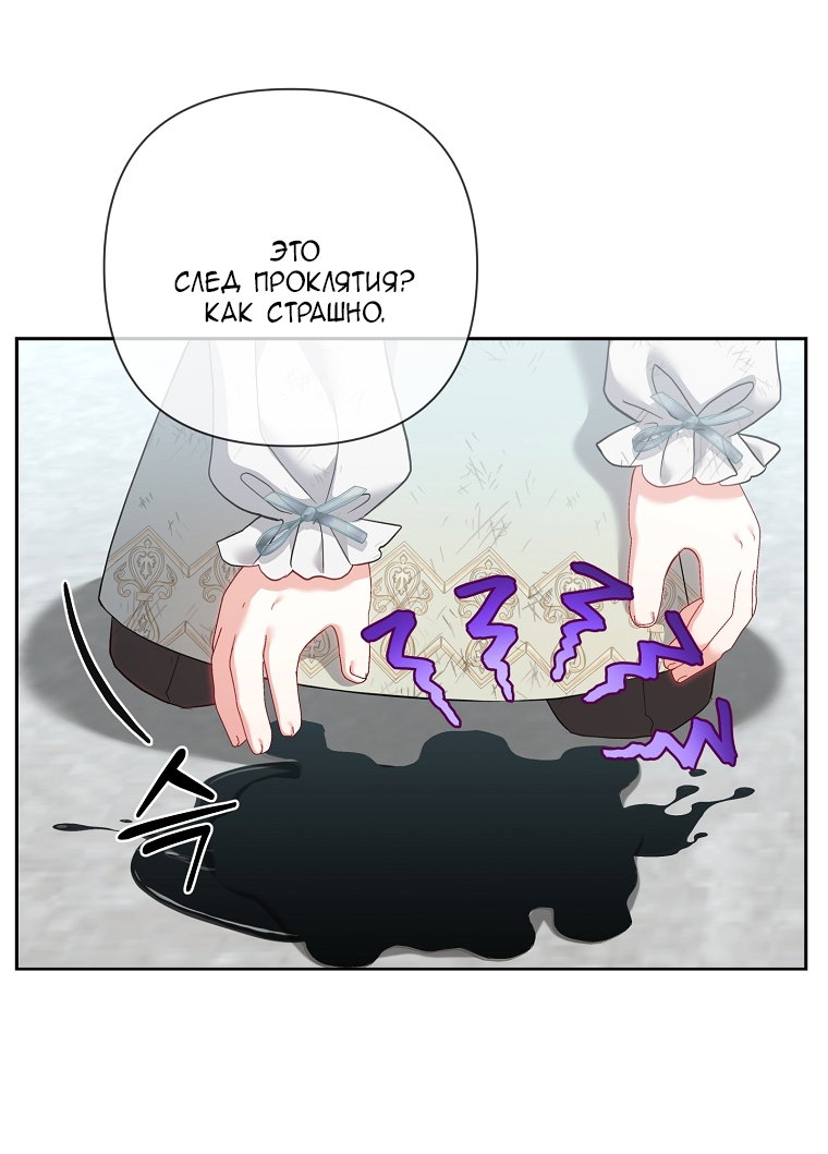 Манга Непослушный ребёнок наводит суету - Глава 4 Страница 25