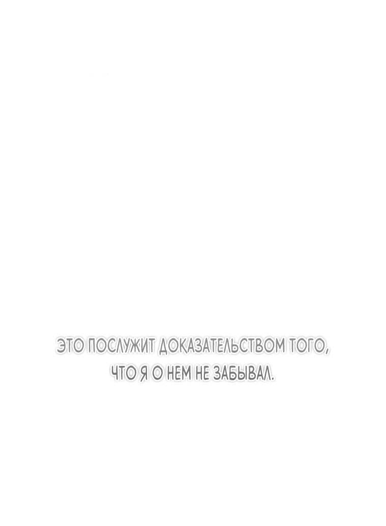 Манга Умри у меня на руках - Глава 5 Страница 30