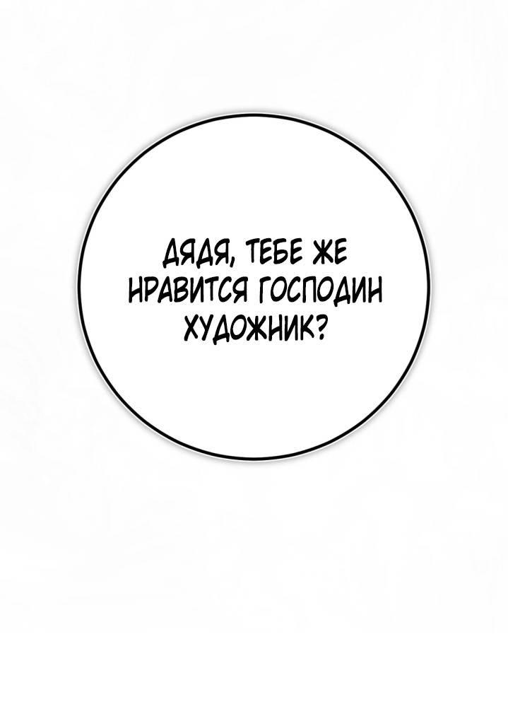Манга Умри у меня на руках - Глава 4 Страница 33