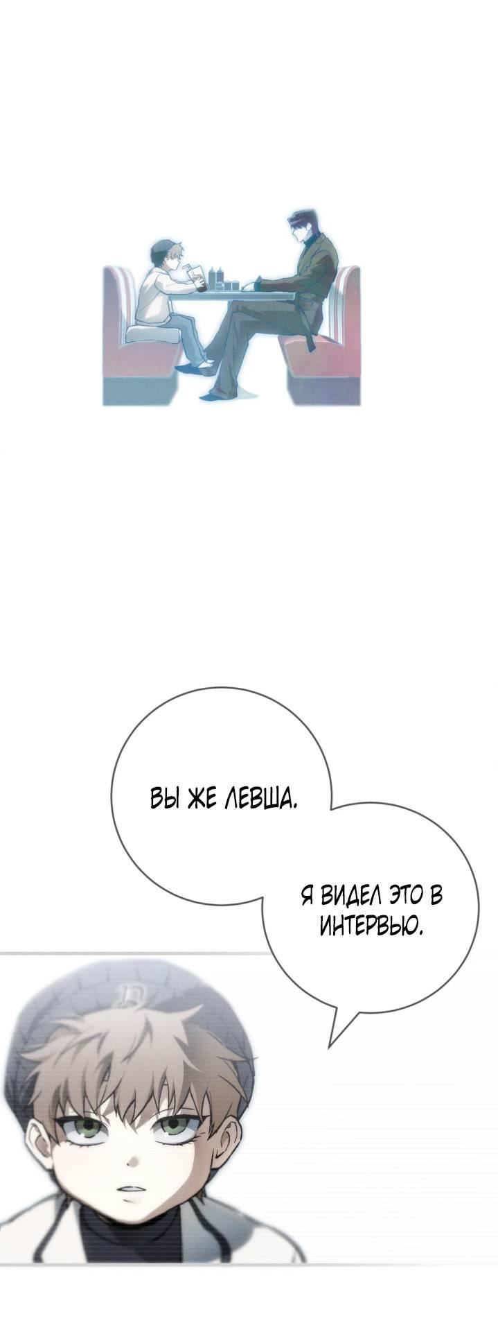 Манга Умри у меня на руках - Глава 4 Страница 43