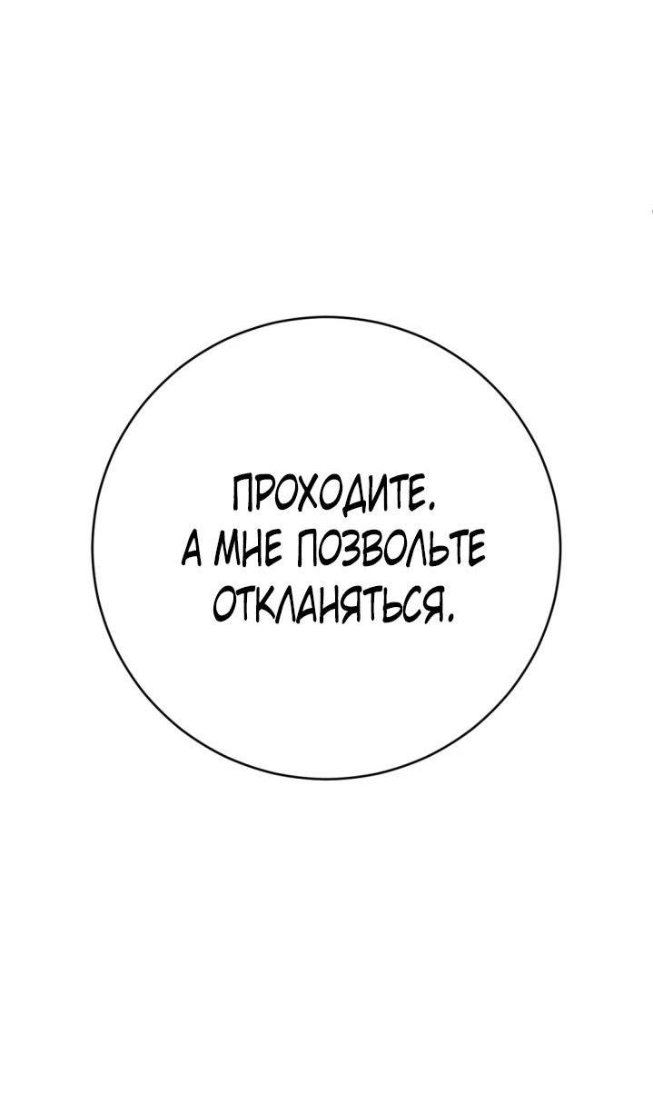 Манга Умри у меня на руках - Глава 2 Страница 67