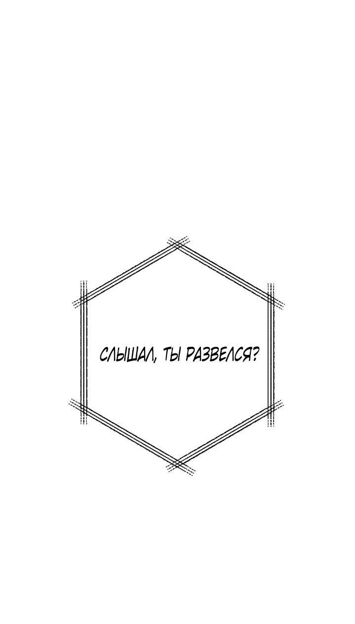 Манга Умри у меня на руках - Глава 1 Страница 2