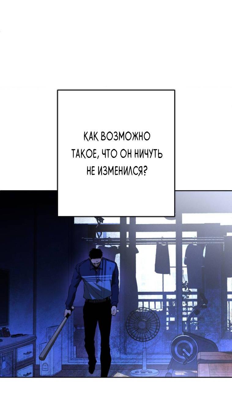 Манга Умри у меня на руках - Глава 17 Страница 18