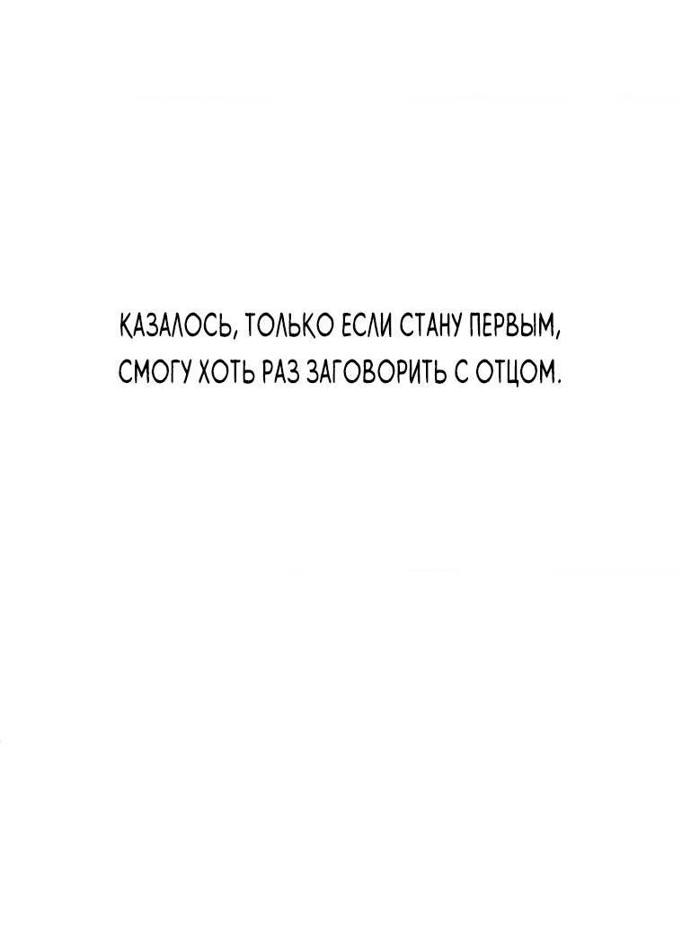 Манга Умри у меня на руках - Глава 22 Страница 43
