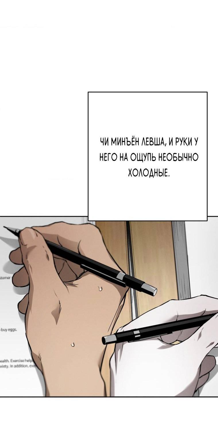 Манга Умри у меня на руках - Глава 22 Страница 61