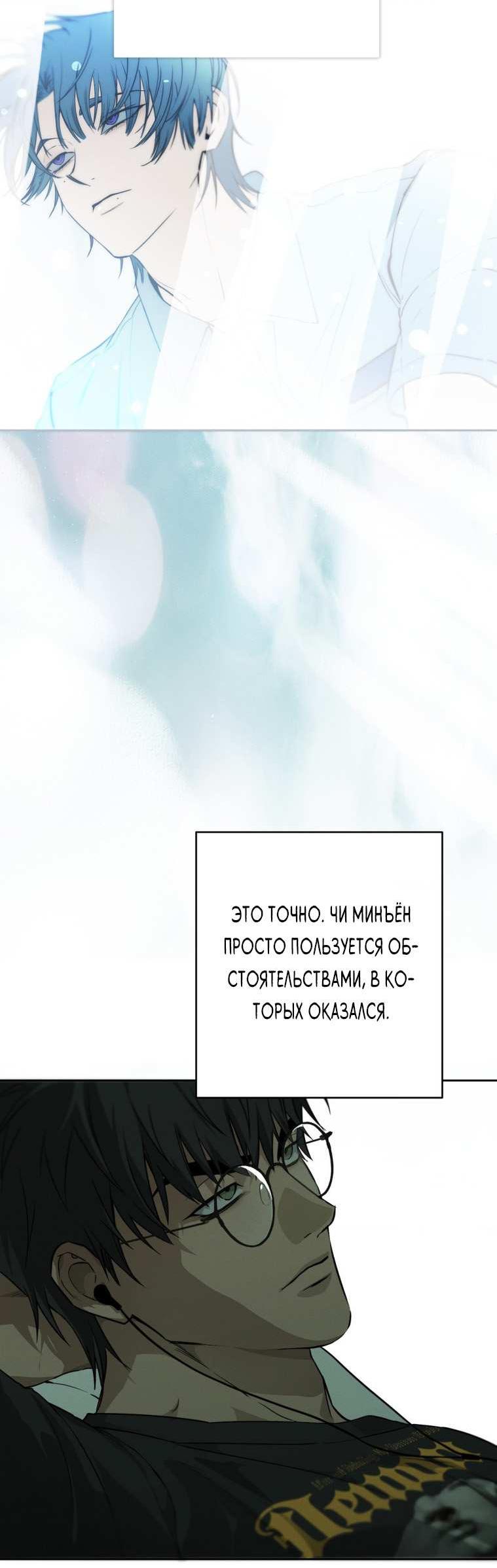 Манга Умри у меня на руках - Глава 23 Страница 9