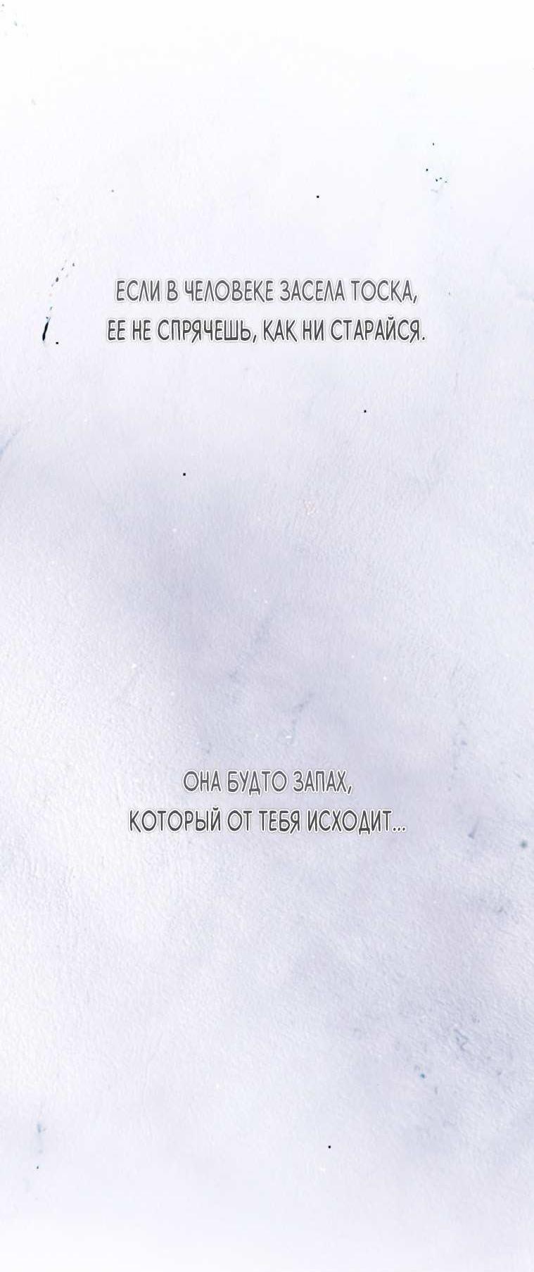 Манга Умри у меня на руках - Глава 23 Страница 6