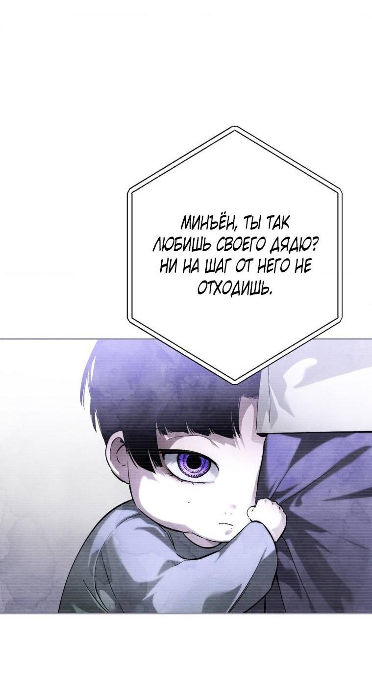 Манга Умри у меня на руках - Глава 24 Страница 40