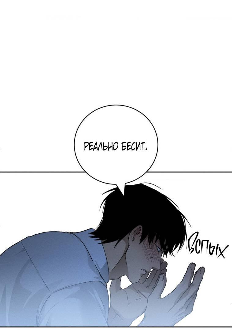 Манга Умри у меня на руках - Глава 24 Страница 23