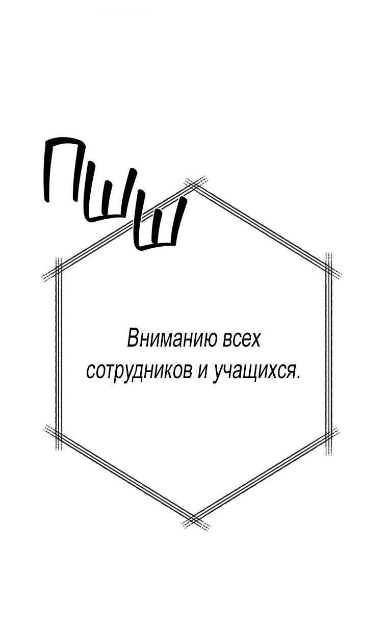 Манга Умри у меня на руках - Глава 27 Страница 51