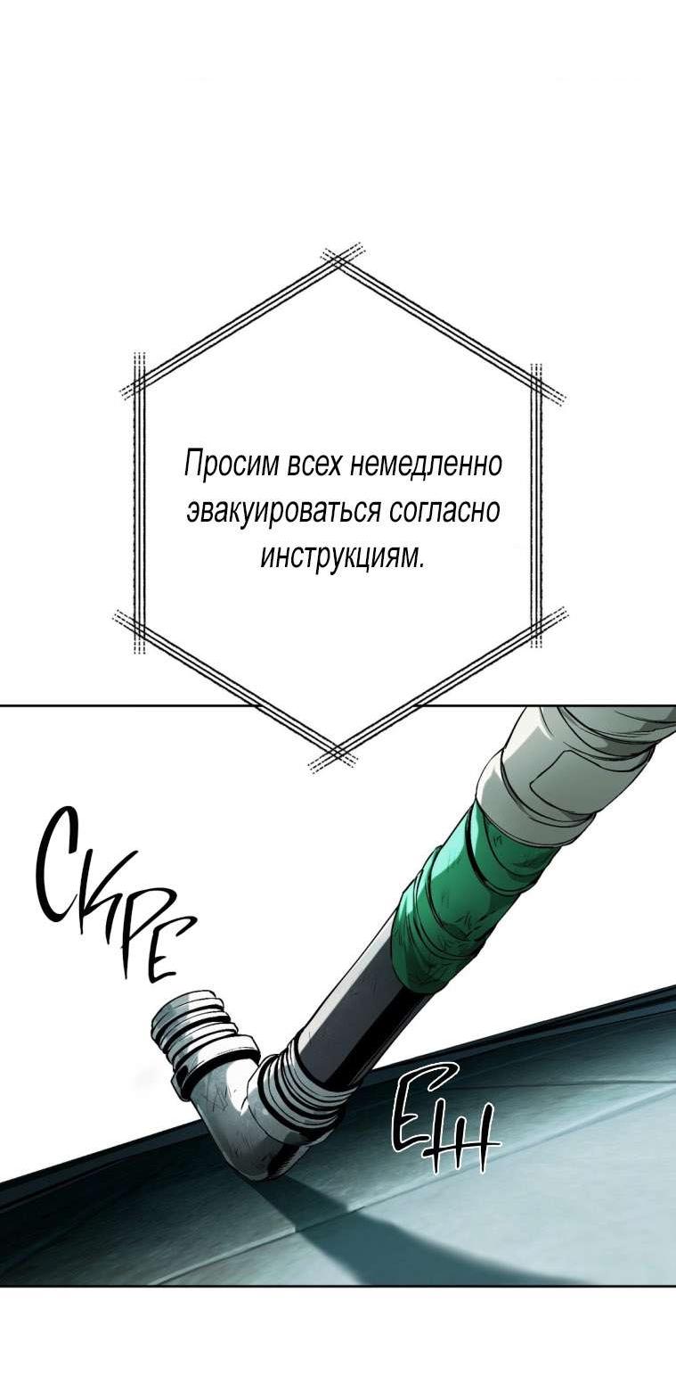 Манга Умри у меня на руках - Глава 27 Страница 53
