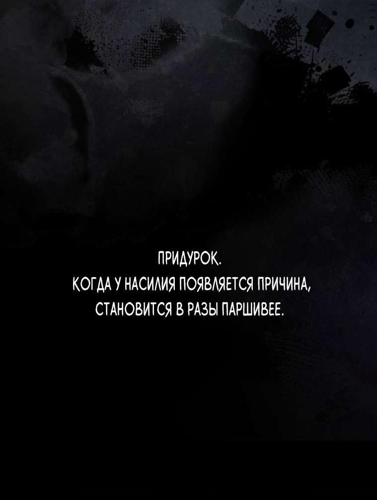 Манга Умри у меня на руках - Глава 27 Страница 37