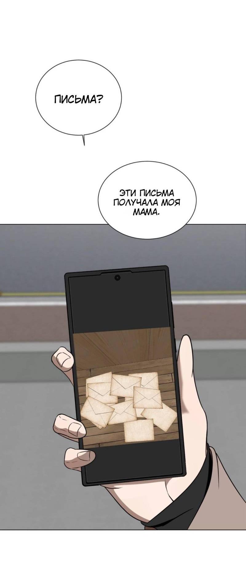 Манга Моему возлюбленному - Глава 7 Страница 8