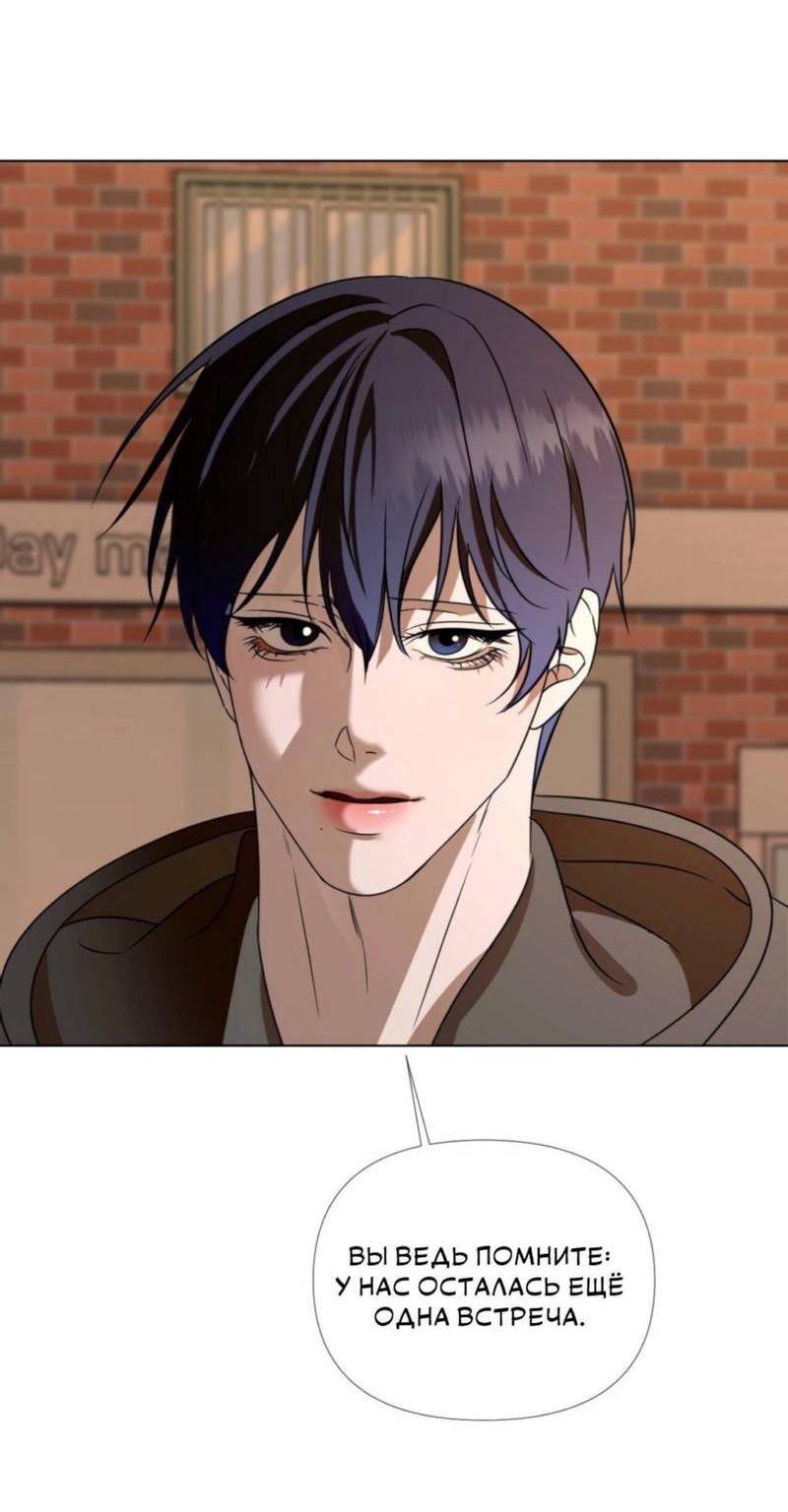 Манга Моему возлюбленному - Глава 4 Страница 47