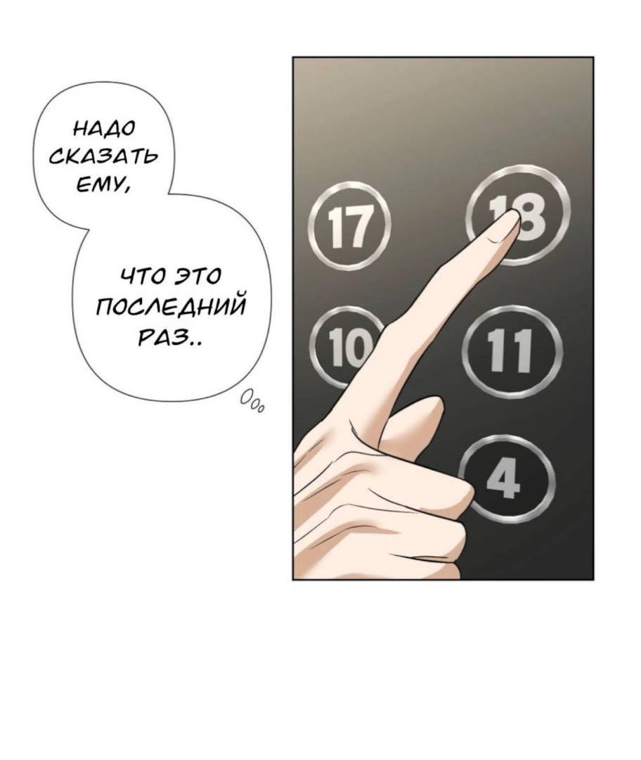 Манга Моему возлюбленному - Глава 3 Страница 33