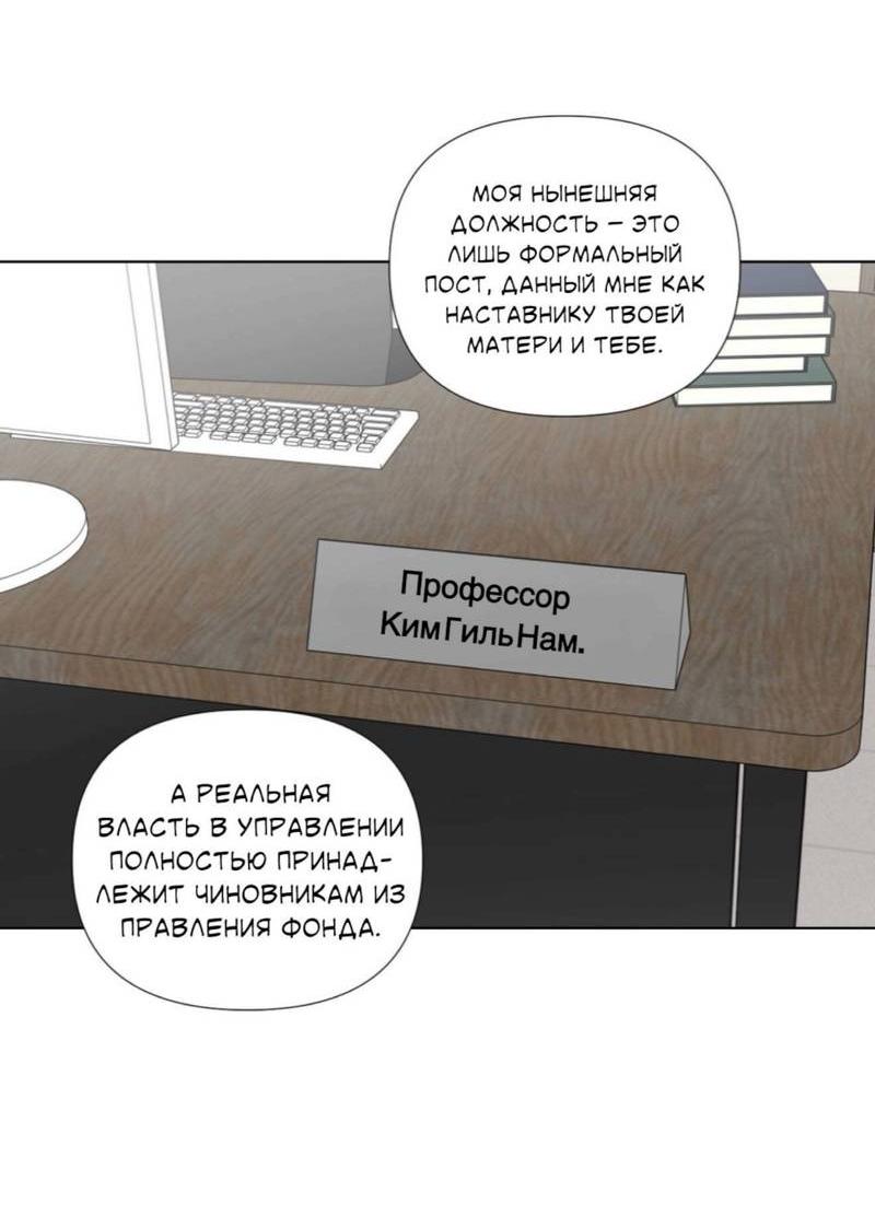 Манга Моему возлюбленному - Глава 2 Страница 7