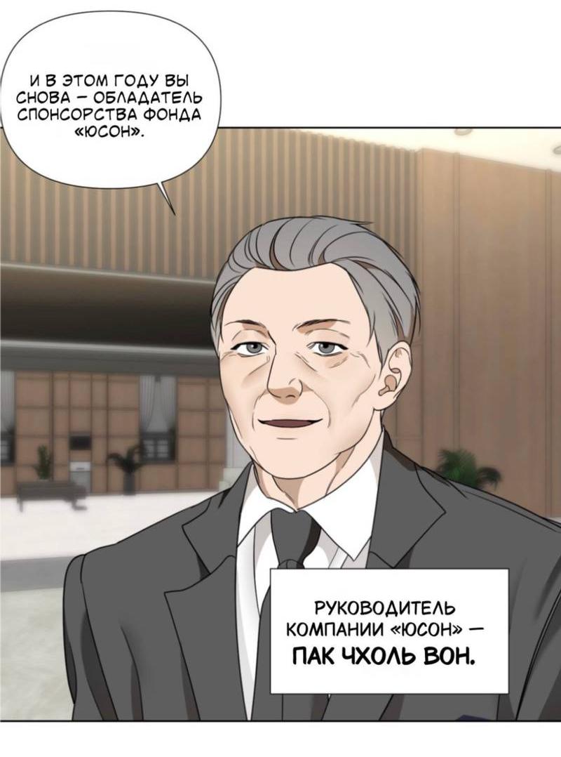 Манга Моему возлюбленному - Глава 1 Страница 11